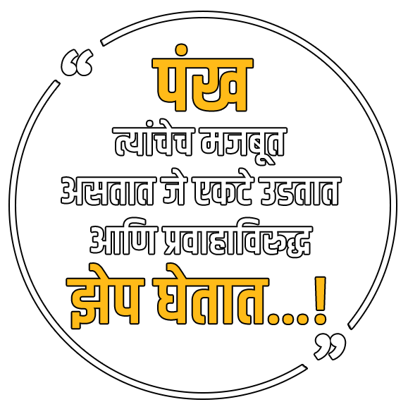 marathi birthday banner png images